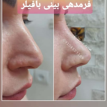 کلینیک پوست و مو زیبایی یاس