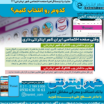 مشاور تبلیغاتی شجاعتی