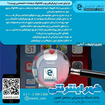 مشاور تبلیغاتی شجاعتی