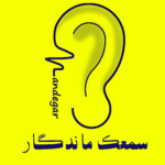 کلینیک ارزیابی تعادل و سمعک ماندگار