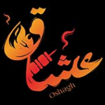 کبابی عشاق
