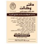 دفتر وکالت مهدیه کتابی