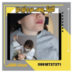 کلینیک زیبایی دنیز