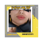 کلینیک زیبایی دنیز