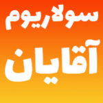 سولاریوم آقایان بادی