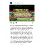 مدرسه فوتبال اتحاد شمیران