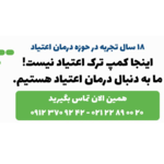 نورو کمپ