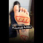 کلینیک ارتوپدی فنی پایش