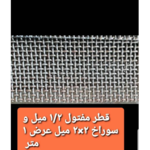 توری سرای ایران