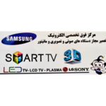 تعمیرات فوق تخصصی تلویزیون و مانیتور کامپیوتر