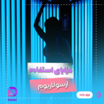 سولاریوم دارک مون