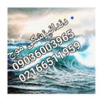 دندانپزشکی موج