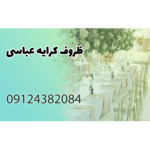 ظروف کرایه عباسی 