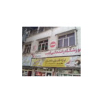 آموزشگاه رانندگی ادیب 