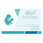 دکتر لیدا شفیعیان 