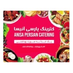 تهیه غذای شرکتی وکترینگ پارسی آنیسا