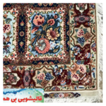 قالیشویی بی همتا