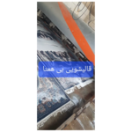 قالیشویی بی همتا