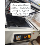 رستوران آنیسا