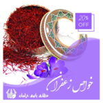 عطاری بانوی خراسان 