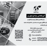 آموزشگاه فیشیال پوست دنیای سبز