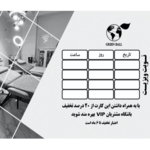 آموزشگاه فیشیال پوست دنیای سبز