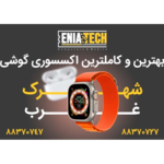 فروشگاه آنیاتک