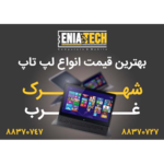 فروشگاه آنیاتک