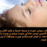 طب سوزنی دکتر پرچمی 