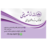 کلینیک روانشناسی و مشاوره آرامینتا