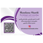 کلینیک روانشناسی و مشاوره آرامینتا
