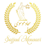 وکیل سجاد موسوی