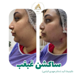 کلینیک پوست و زیبایی آنید   