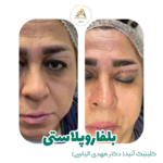 کلینیک پوست و زیبایی آنید   