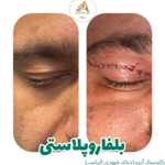 کلینیک پوست و زیبایی آنید   