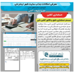 هلدینگ تبلیغات سایت دابی