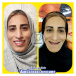 کلینیک دندانسازی نمونه