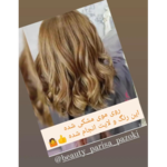 آموزش مژه و رنگ لایت شیردل
