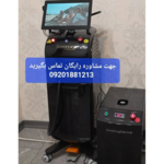 کلینیک پوست ومو ولیزر الماس زیبایی