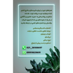 مرکز روانشناسی آوای احسان تحت نظر بهزیستی