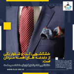 خشکشویی پلاس