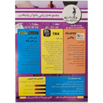 باشگاه ورزشی بانوان پایتخت