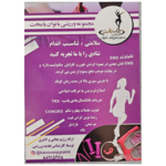 باشگاه ورزشی بانوان پایتخت