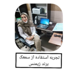کلینیک ارزیابی شنوایی و تعادل حکیمان