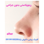 کلینیک دکتر ولی نژاد