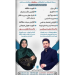 آموزشگاه تندخوانی و فن بیان استاد میرزایی و استاد داوود پور