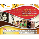 آموزشگاه نقاشی تماشاگه راز