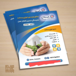 نمایندگی بیمه سامان افشار اصل (کد 83197) 