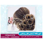 آموزشگاه آرایشی بانو روشنایی