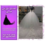 خیاطی و مزون افق